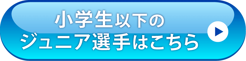 バナー:申し込みはこちら